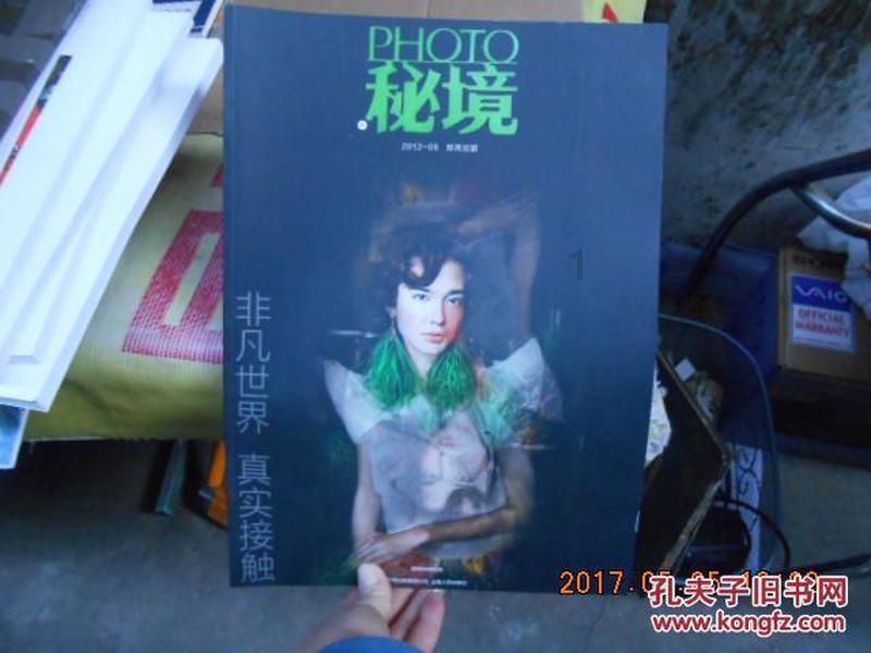 暗黑精灵的装扮