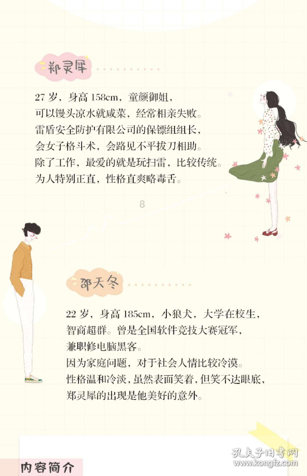 我的太空旅行