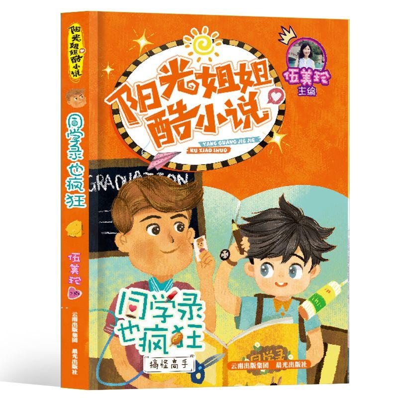 沉睡的骑士