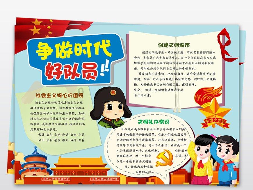 超奥特曼冒险3