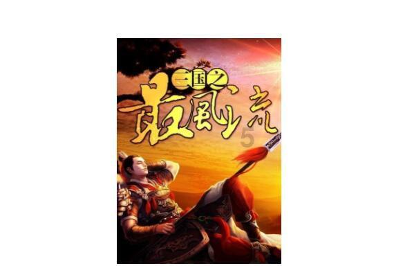 骑士的侍从